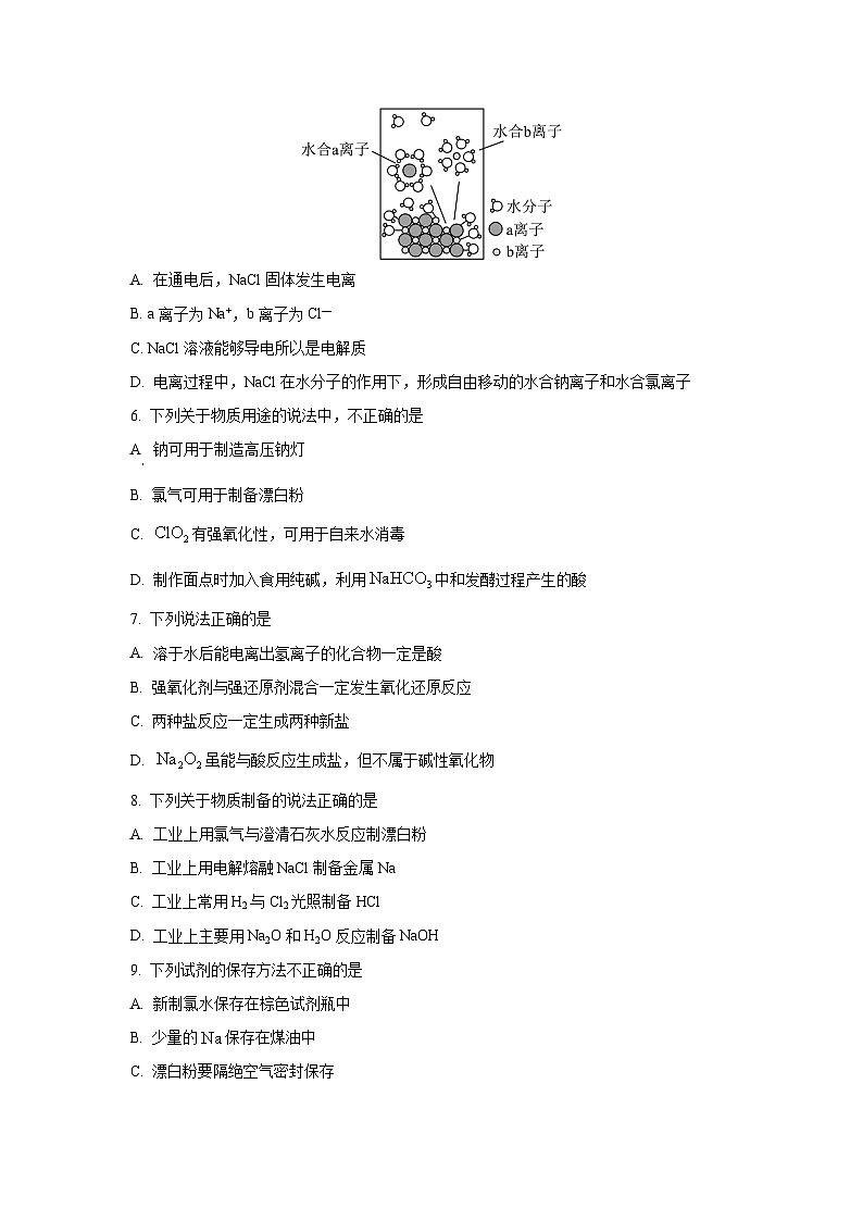 【化学】浙江省浙东北联盟2024-2025学年高一上学期期中考试试题（学生版）第2页