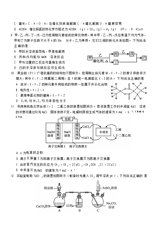山西省运城市2025-2026学年高三上学期期中考试化学试卷第3页