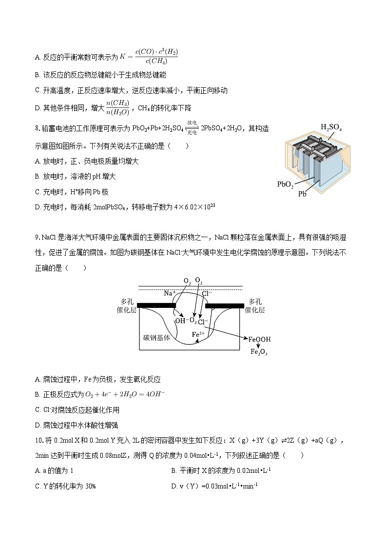 江苏省苏州三中2025-2026学年高二上学期10月月考化学试卷（含答案）第3页