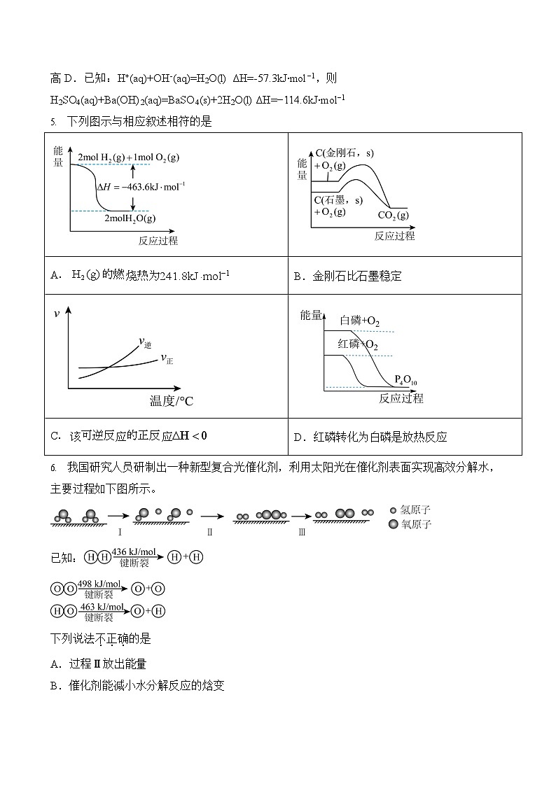 新疆喀什地区疏附县2025-2026学年高二上学期11月期中考试化学试卷第2页