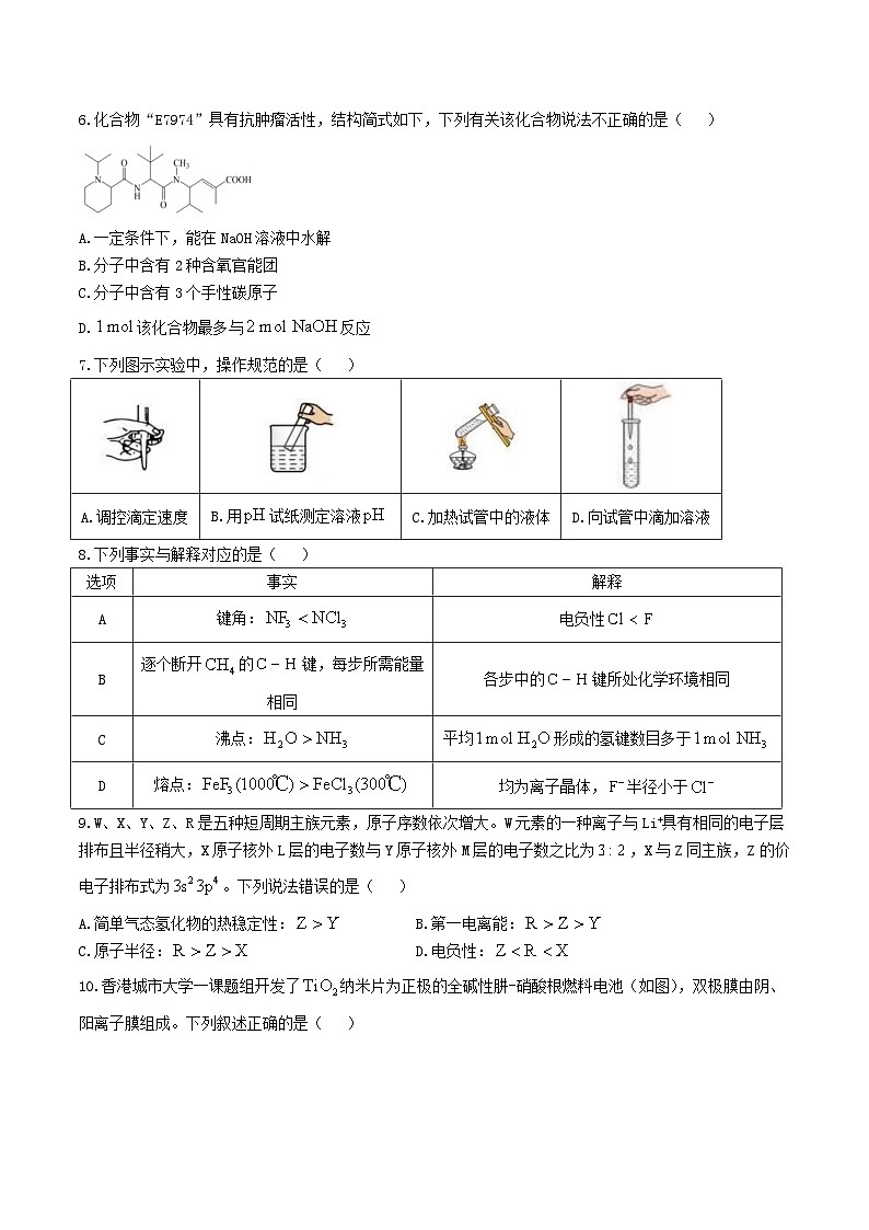 河北省张家口市第一中学2026届高三上学期11月期中考试化学试题（Word版附答案）第2页
