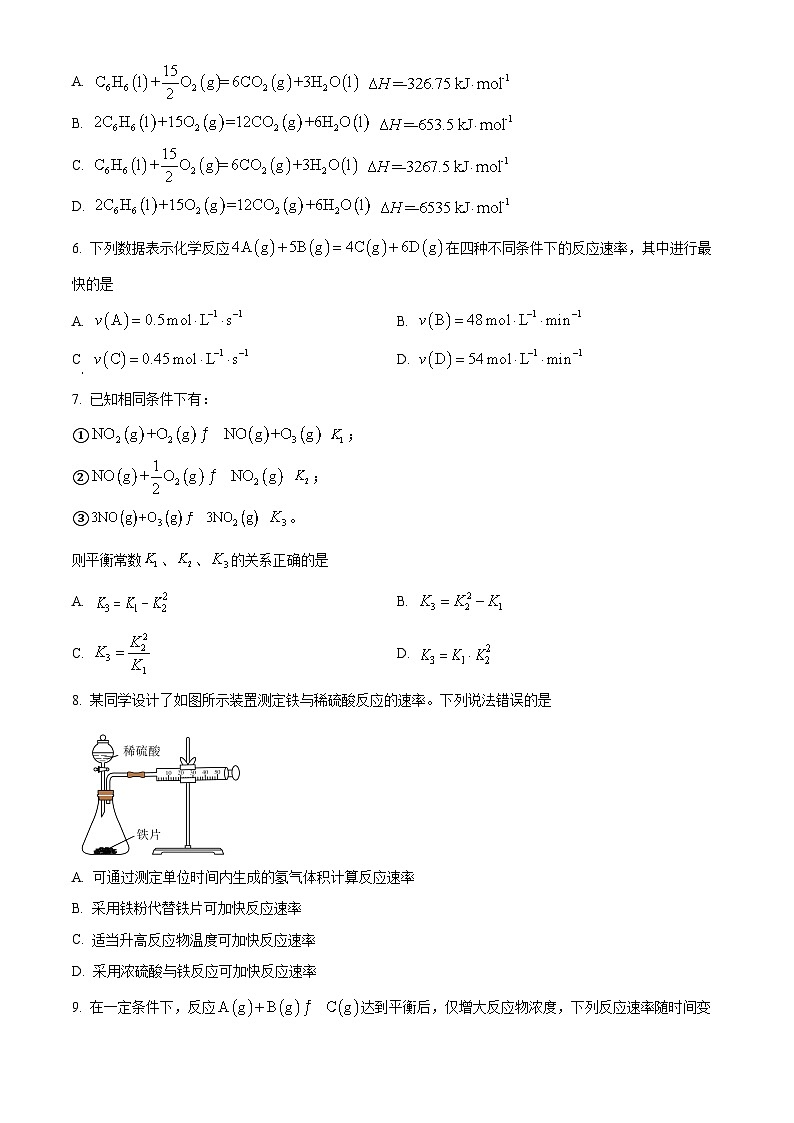 山东省济宁市嘉祥县第一中学2025-2026学年高二上学期10月份月考 化学试卷（含答案）第2页