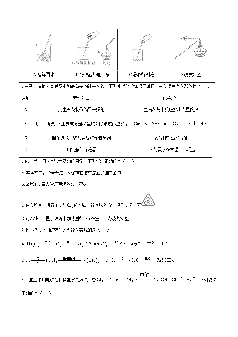 江西省上进联考2025-2026学年高一上学期11月期中考试化学试卷（含解析）第2页