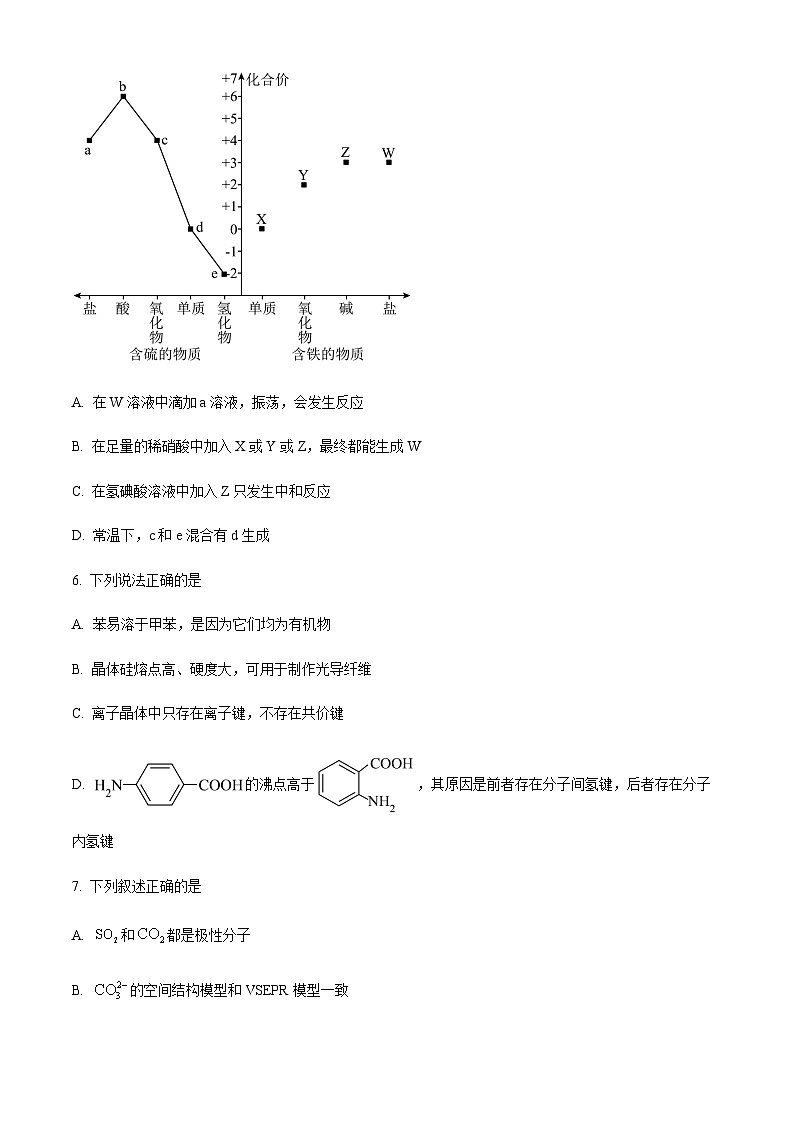 江西省多校2025-2026学年高三上学期10月联考化学试题（含答案）第3页