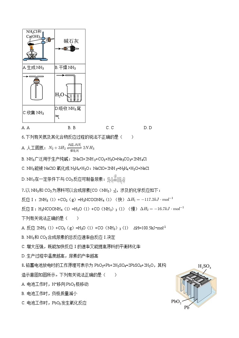 江苏省无锡市江阴一中2024-2025学年高二上学期期中考试化学试卷（含答案）第2页