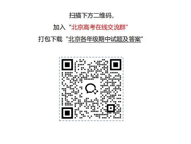 2025北京房山高一（上）期中化学试题 有答案第2页