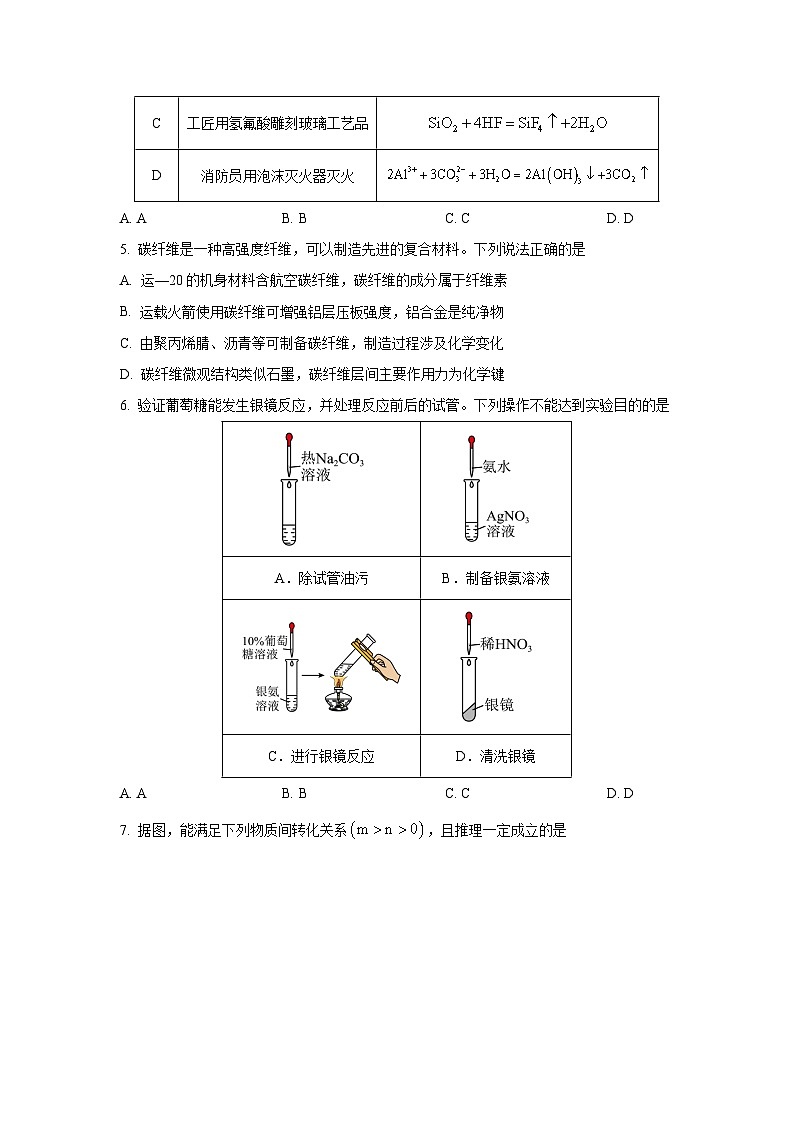 【化学】广东省大湾区2026届高三上学期期中联考试题（学生版）第3页