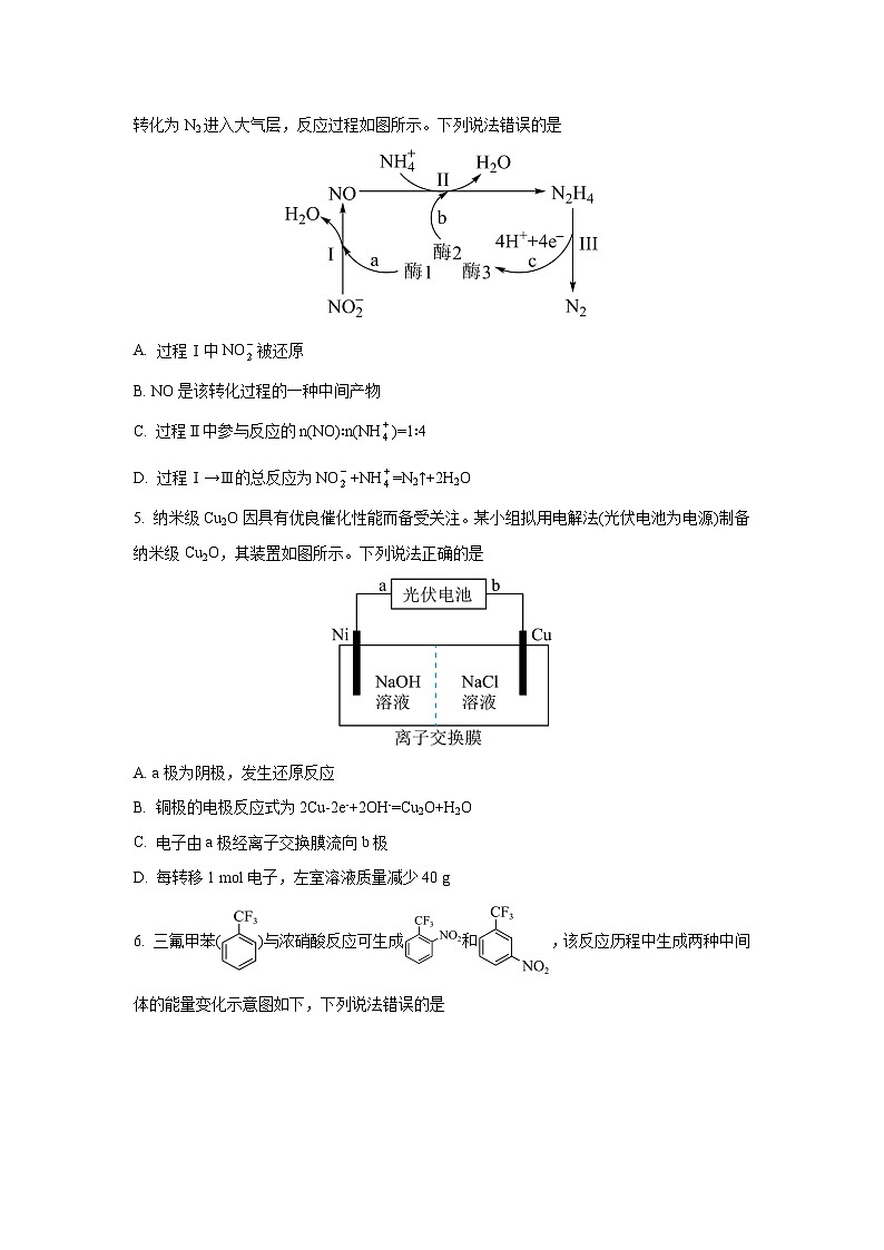 【化学】广西部分学校2025-2026学年高三上学期考试试题（学生版）第2页