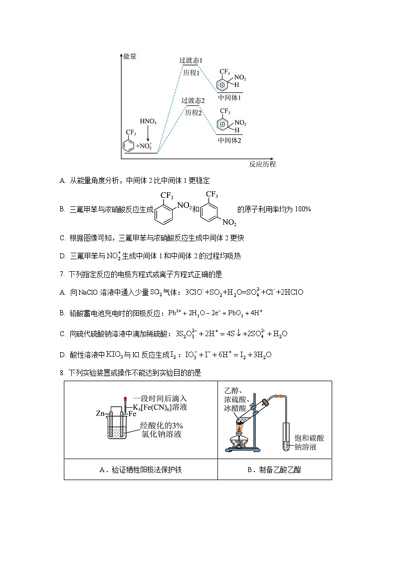 【化学】广西部分学校2025-2026学年高三上学期考试试题（学生版）第3页
