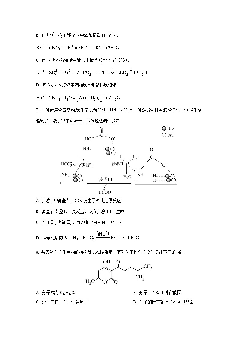 【化学】广西接班人教育2025-2026学年高三上学期10月月考（学生版）第3页