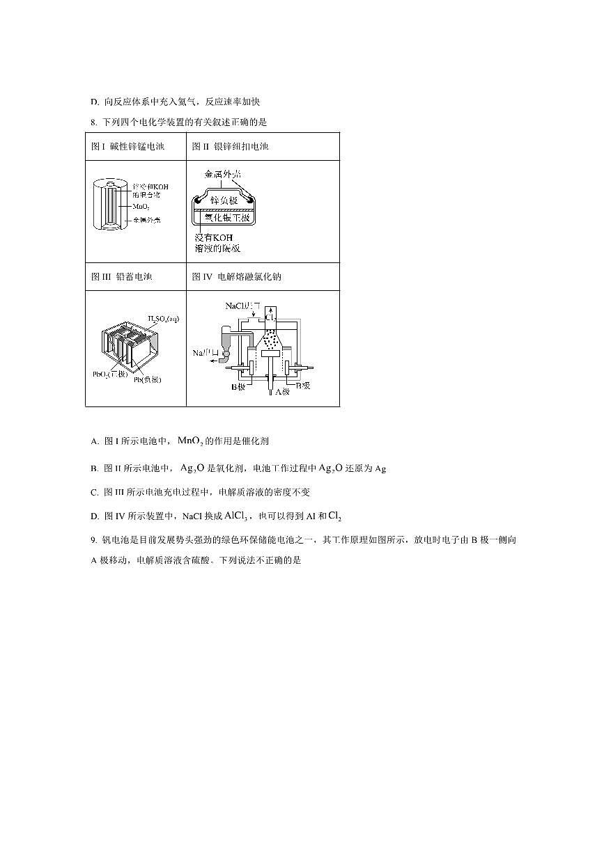 北京市第十二中学2025～2026学年高二上10月月考化学试卷(含答案)第3页