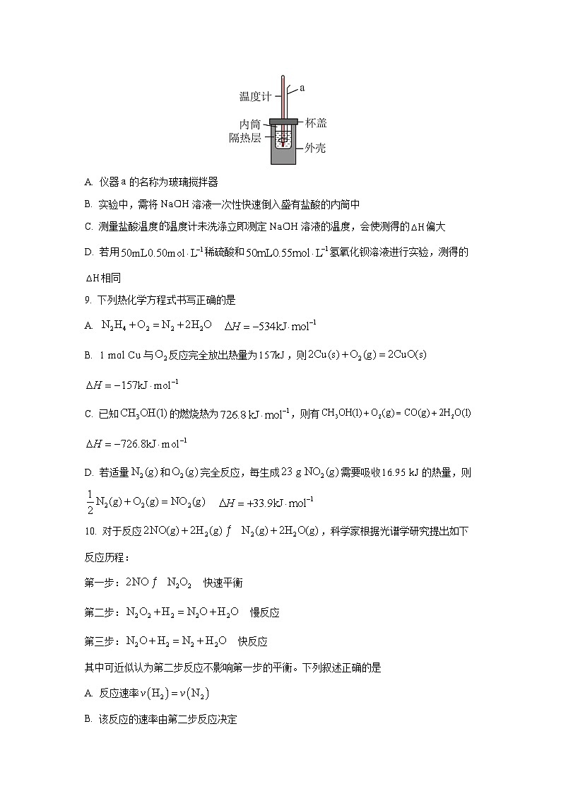 陕西省宝鸡市2025-2026学年高二上学期10月期中测试化学试卷（学生版）第3页
