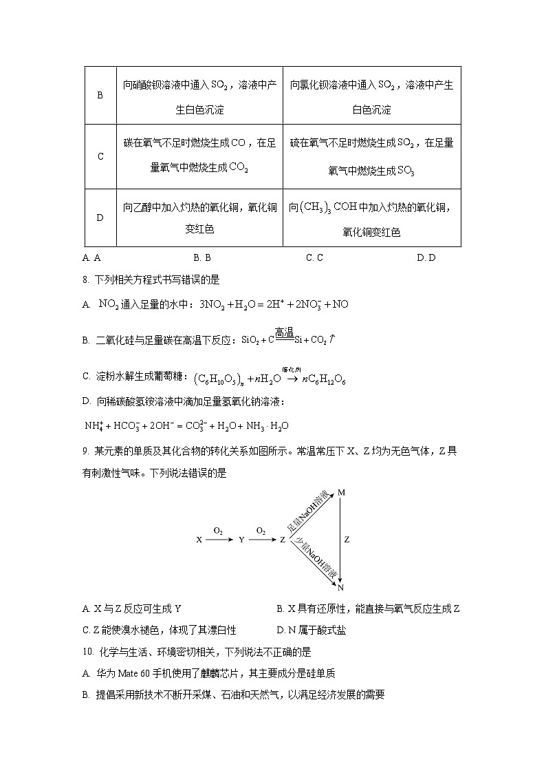辽宁省辽西重点高中2025-2026学年高二上学期10月月考化学试卷（学生版）第3页