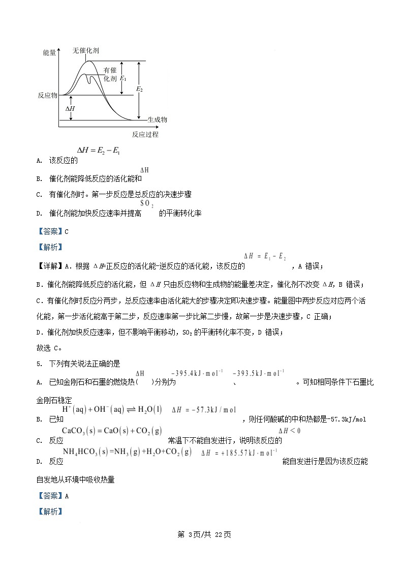重庆市2025_2026学年高二化学上学期10月月考试题含解析第3页