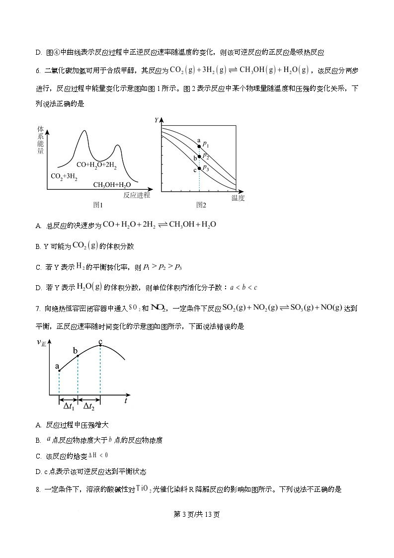 四川省乐山市第一中学2025-2026学年高二上学期10 月月考 化学试题（原卷版）第3页
