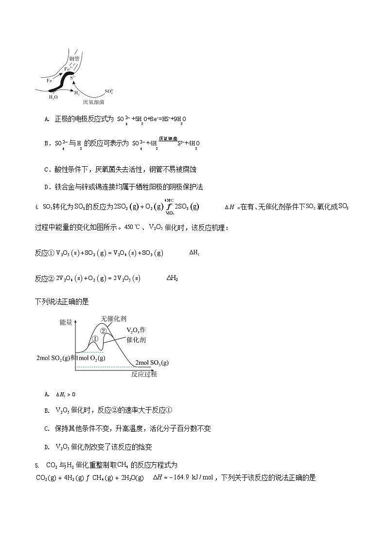 江苏省连云港市灌云县2025-2026学年高二上学期11月期中考试化学试卷第3页