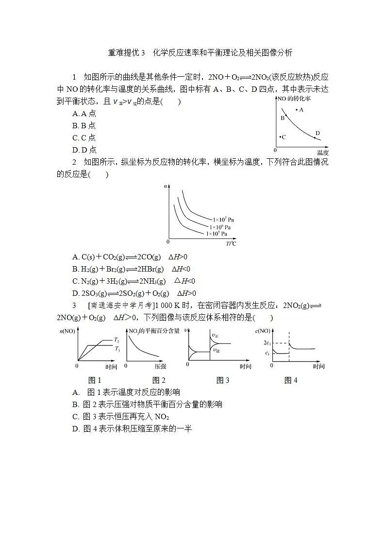 17580830第1页