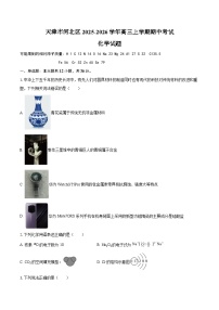 天津市河北区2025-2026学年高三上学期期中考试化学试题（含答案）