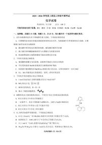 四川省成都市第七中学2025-2026学年高三上学期11月期中考试化学试题（含答案）