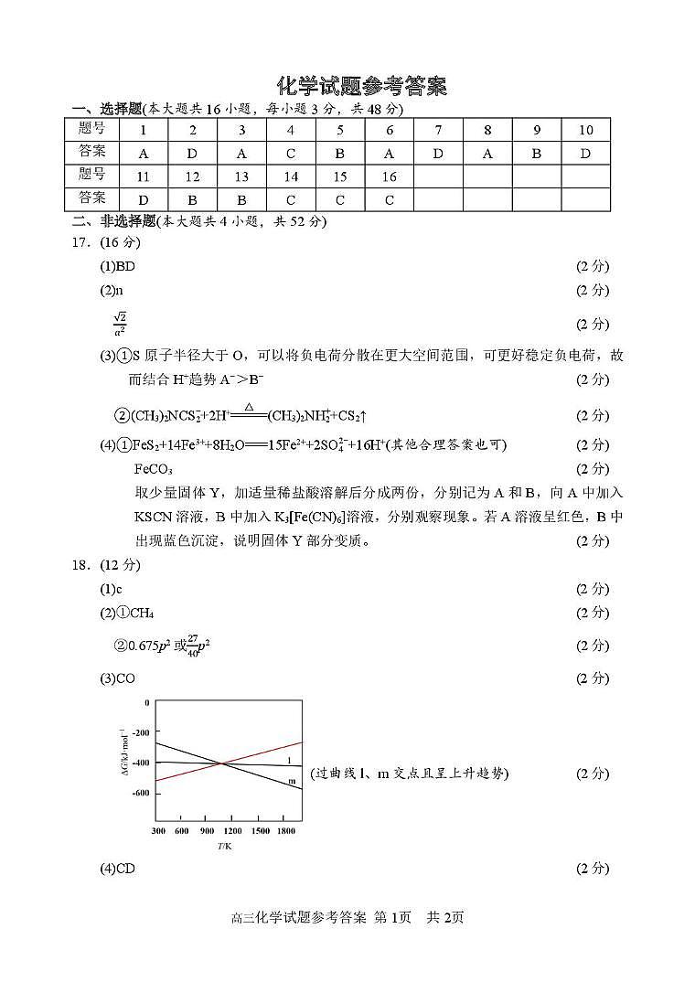 答案第1页