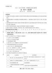 安徽省鼎尖名校大联考2025-2026学年高一上学期11月期中考试 化学试题