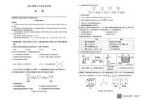 湖北省圆创联盟2026届高三上学期11月阶段训练化学试题（月考）