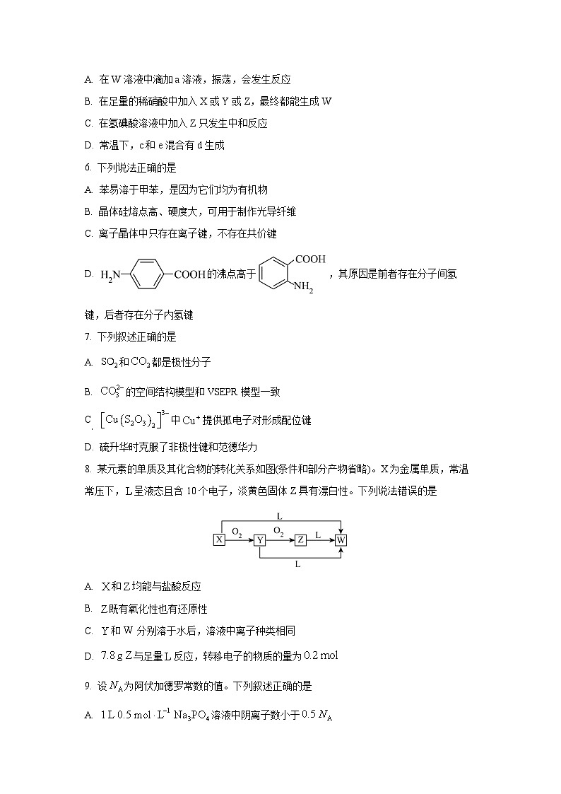 【化学】江西省多校2025-2026学年高三上学期10月联考试题（学生版）第3页