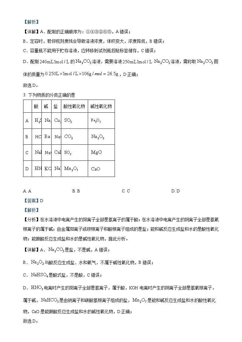 安徽省宿州市皖北联考2024-2025学年高一上学期11月期中化学试题（解析版）-A4第2页