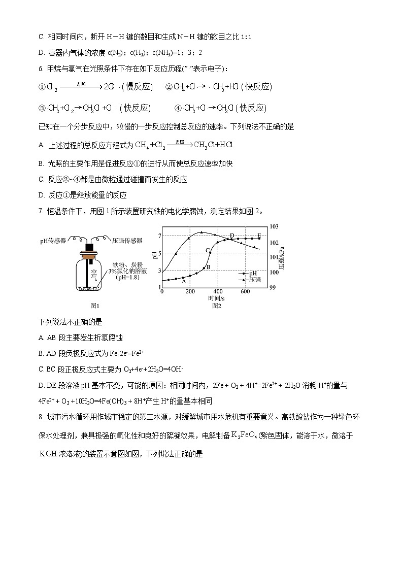 安徽省阜阳市第一中学2024-2025学年高二上学期期中考试 化学试题 （原卷版）-A4第3页