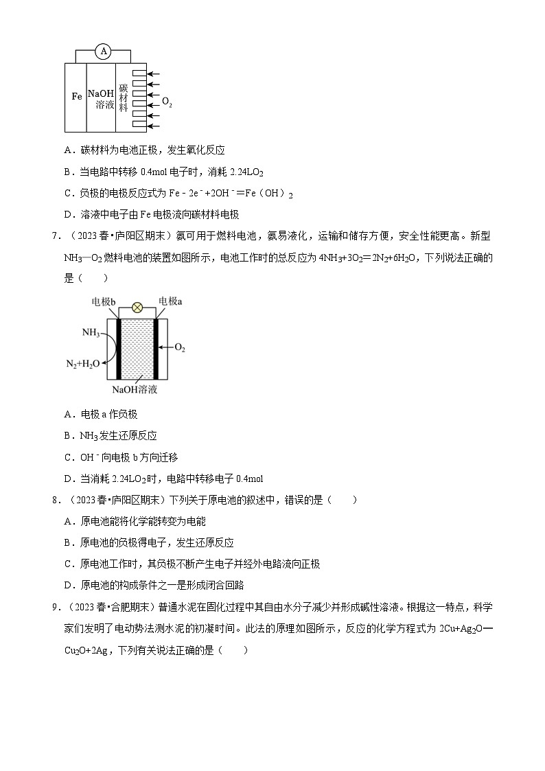 安徽省合肥市2024-2025学年高二下学期开学适应性模拟测试化学练习卷-A4第3页