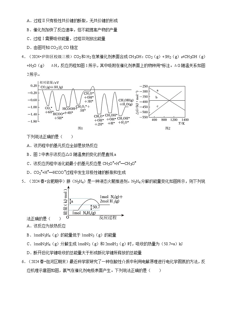 安徽省合肥市2024-2025学年高二下学期开学适应性模拟测试 化学练习卷-A4第2页