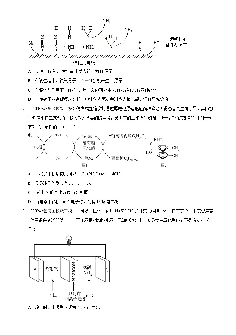 安徽省合肥市2024-2025学年高二下学期开学适应性模拟测试 化学练习卷-A4第3页