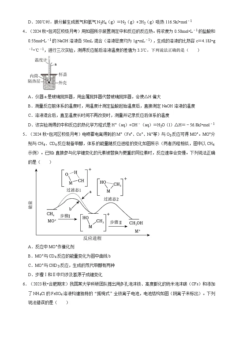 安徽省合肥市2024-2025学年高二下学期开学模拟测试化学练习卷-A4第2页