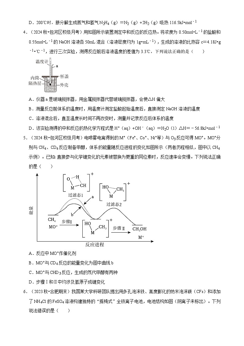 安徽省合肥市2024-2025学年高二下学期开学模拟测试化学练习卷-A4第2页