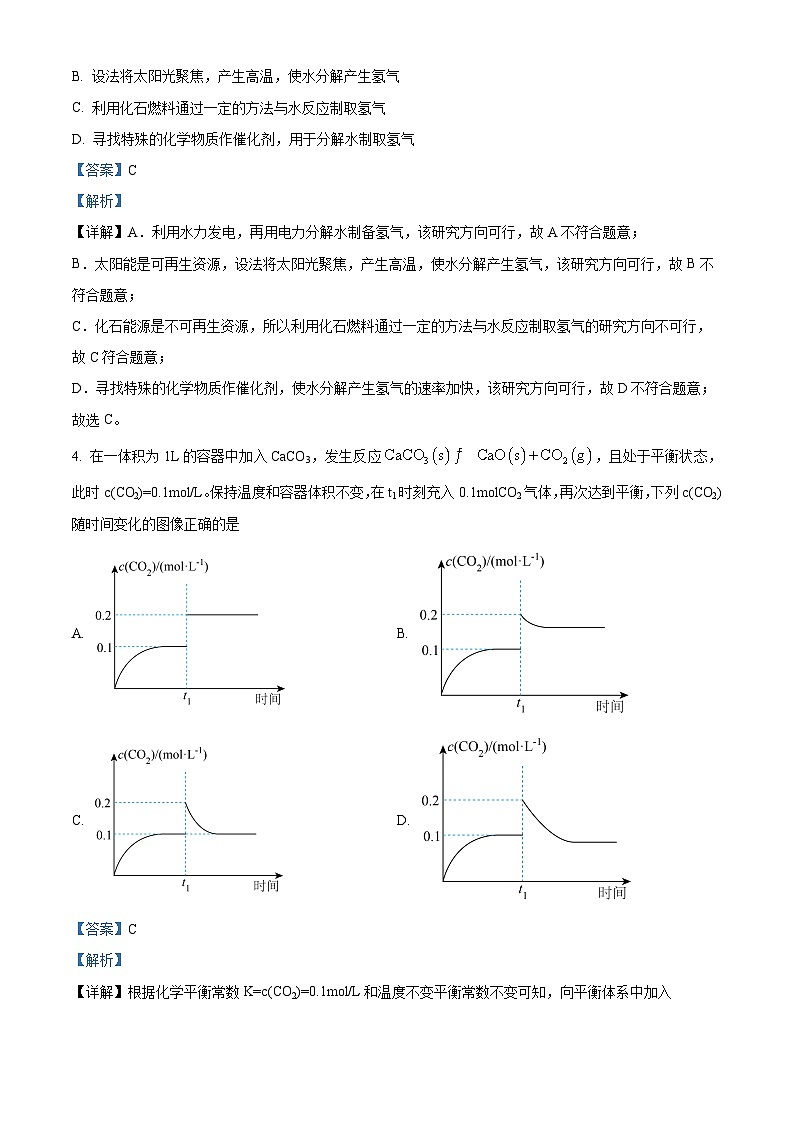 【2024】【高一下】【杭二滨江】【高中化学】【期中考】Word版含解析第2页