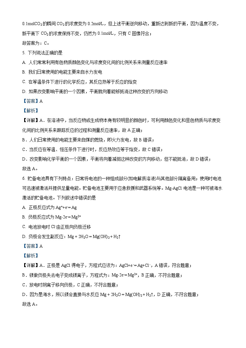 【2024】【高一下】【杭二滨江】【高中化学】【期中考】Word版含解析第3页