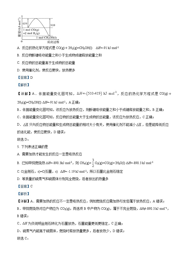 浙江省嘉兴市八校2025-2026学年高二上学期11月期中化学试题  Word版含解析第3页