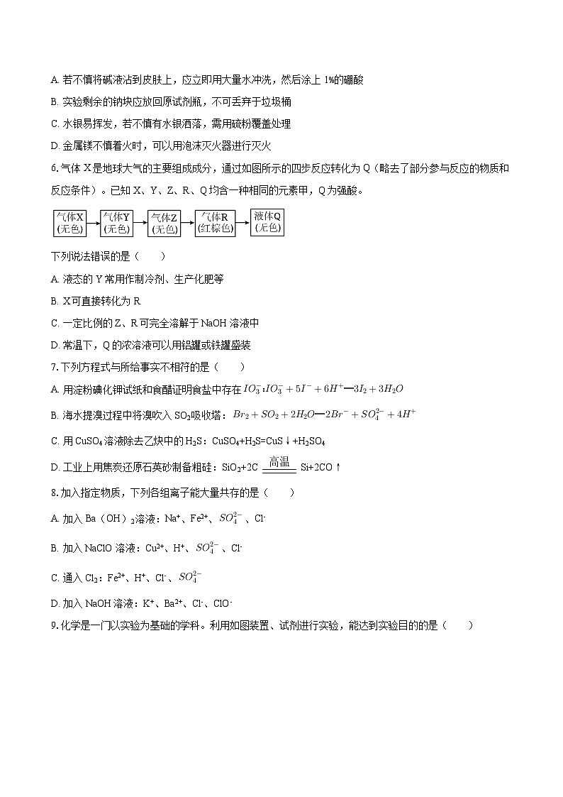 安徽省部分学校大联考2025-2026学年高三上学期期中考试化学试卷（含答案）第2页