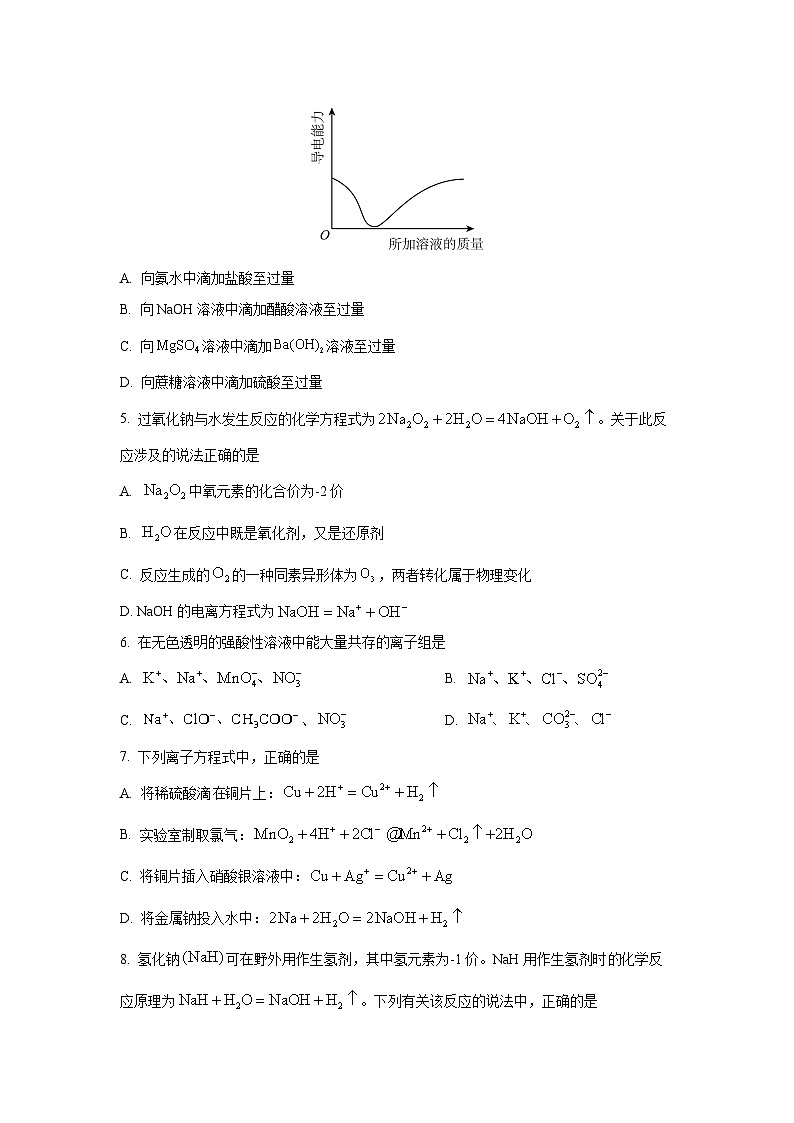 甘肃省陇南市2025-2026学年高一上学期11月期中化学试卷（学生版）第2页