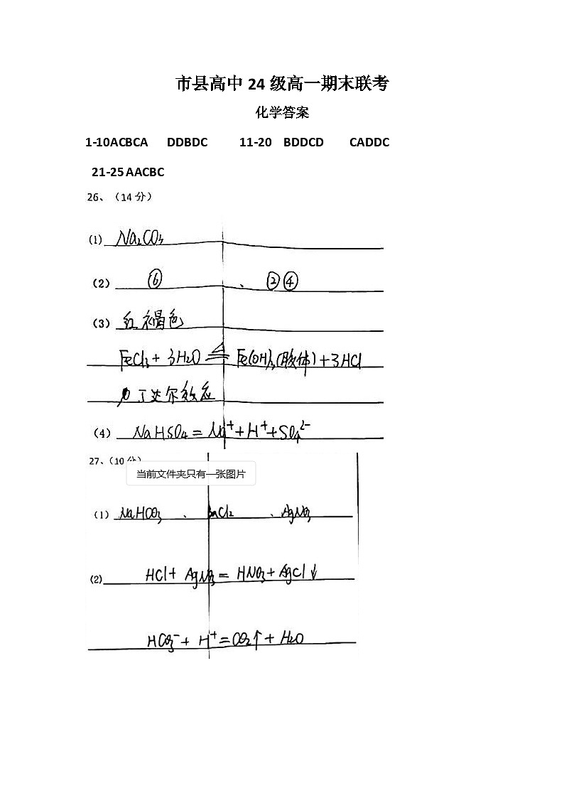 答案第1页