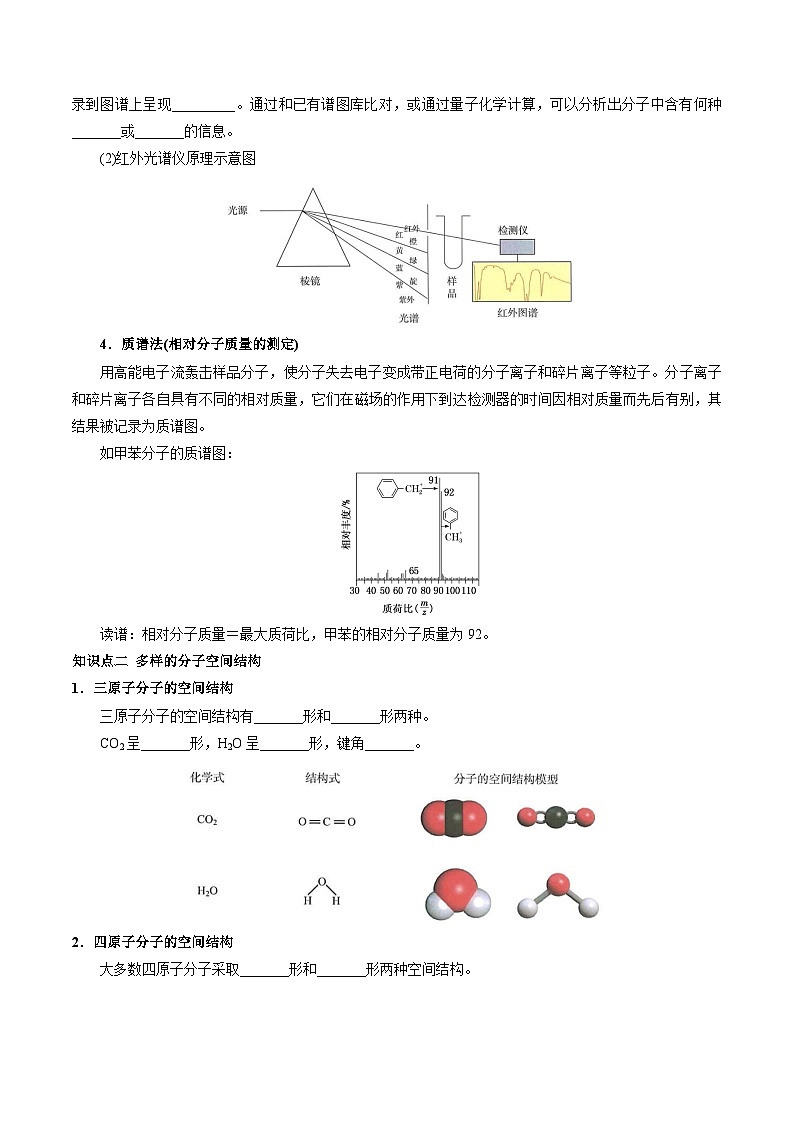 高考化学一轮复习讲义练习资料 (8)第2页