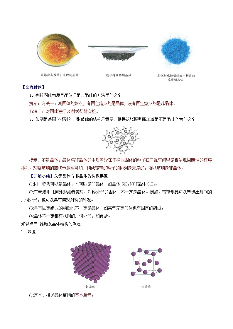 高考化学一轮复习讲义练习资料 (11)第3页
