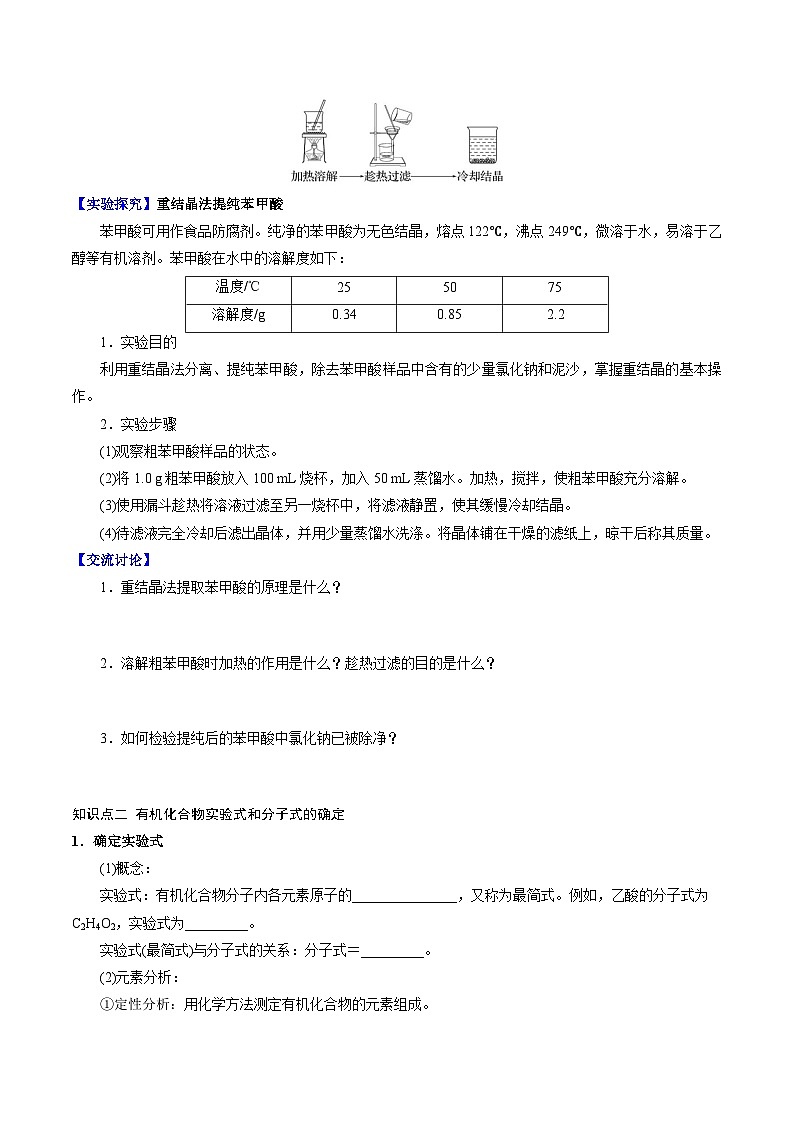 高考化学一轮复习讲义练习资料 (22)第3页