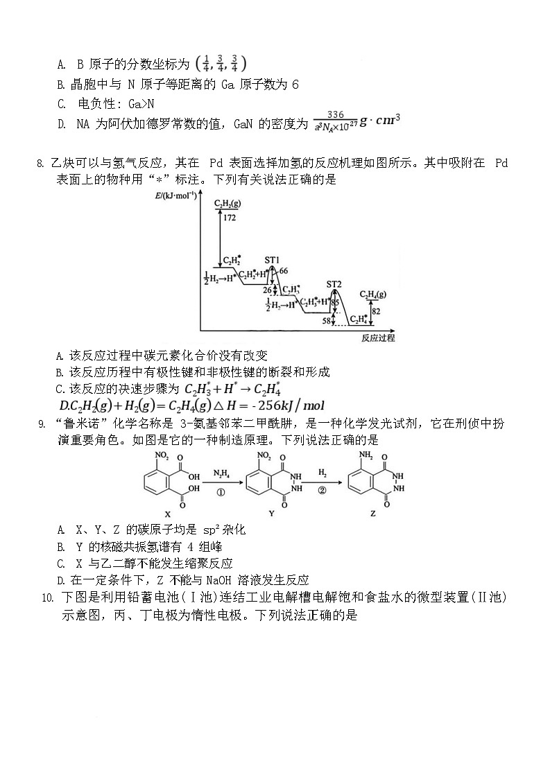 湖南省三新教育联盟2025-2026学年高三上学期11月期中考试化学试卷第3页