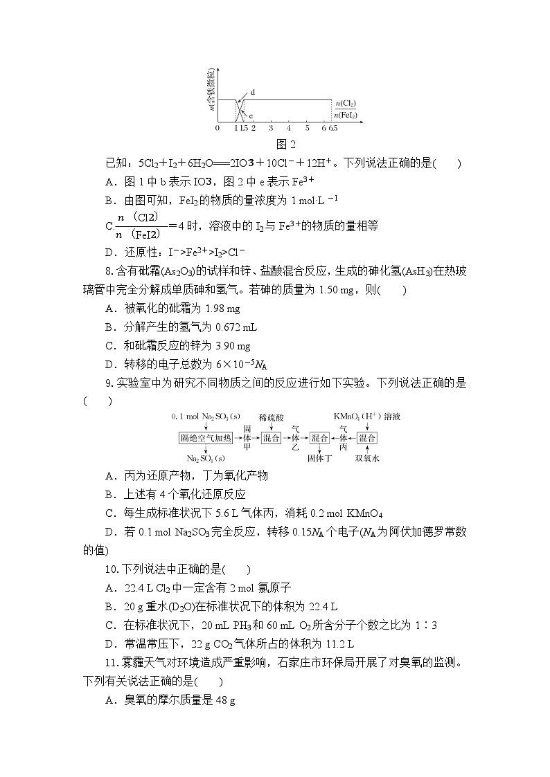 湖北省部分高中联考2025-2026学年高一上学期11月期中化学试题第3页