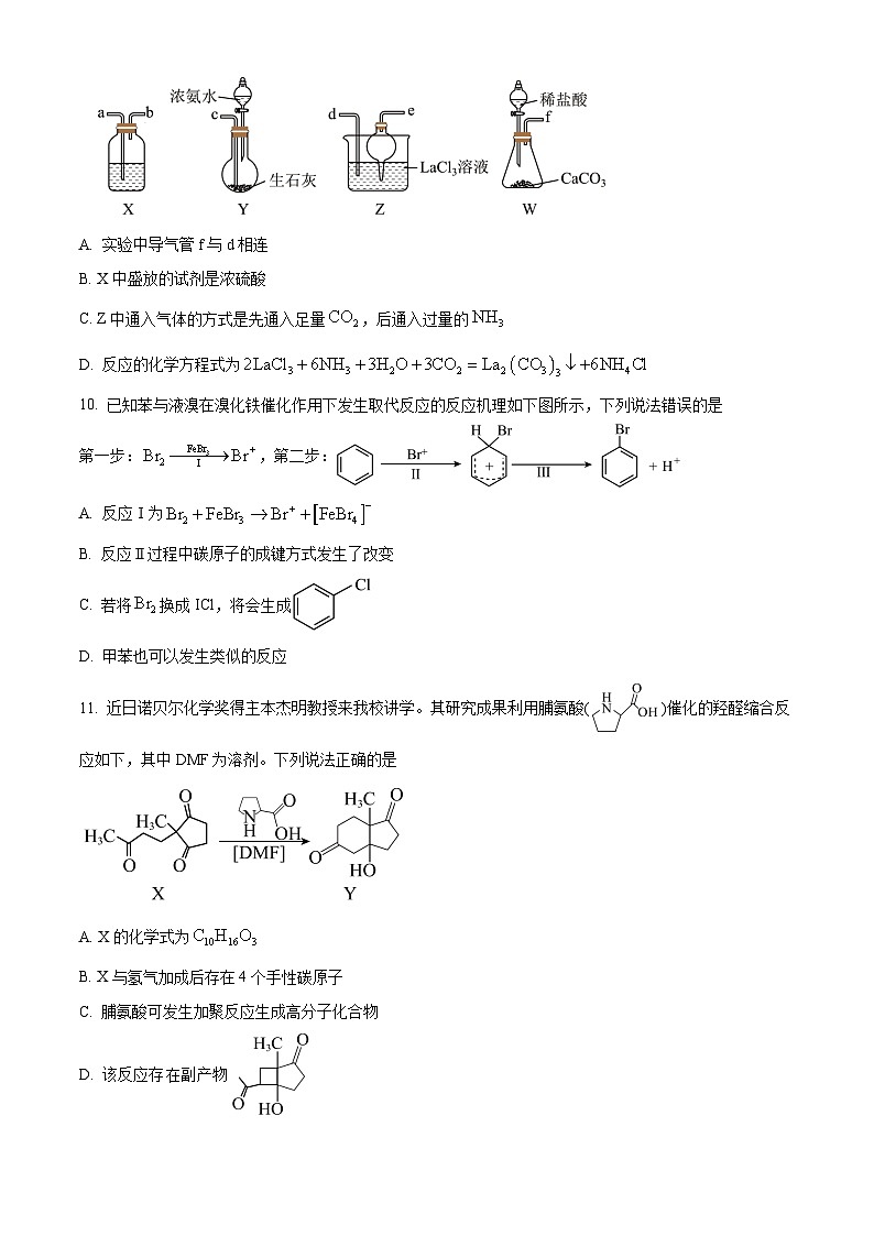 湖北省武汉市华中师范大学第一附属中学2025-2026学年高三上学期十月月考化学试题（原卷版）第3页