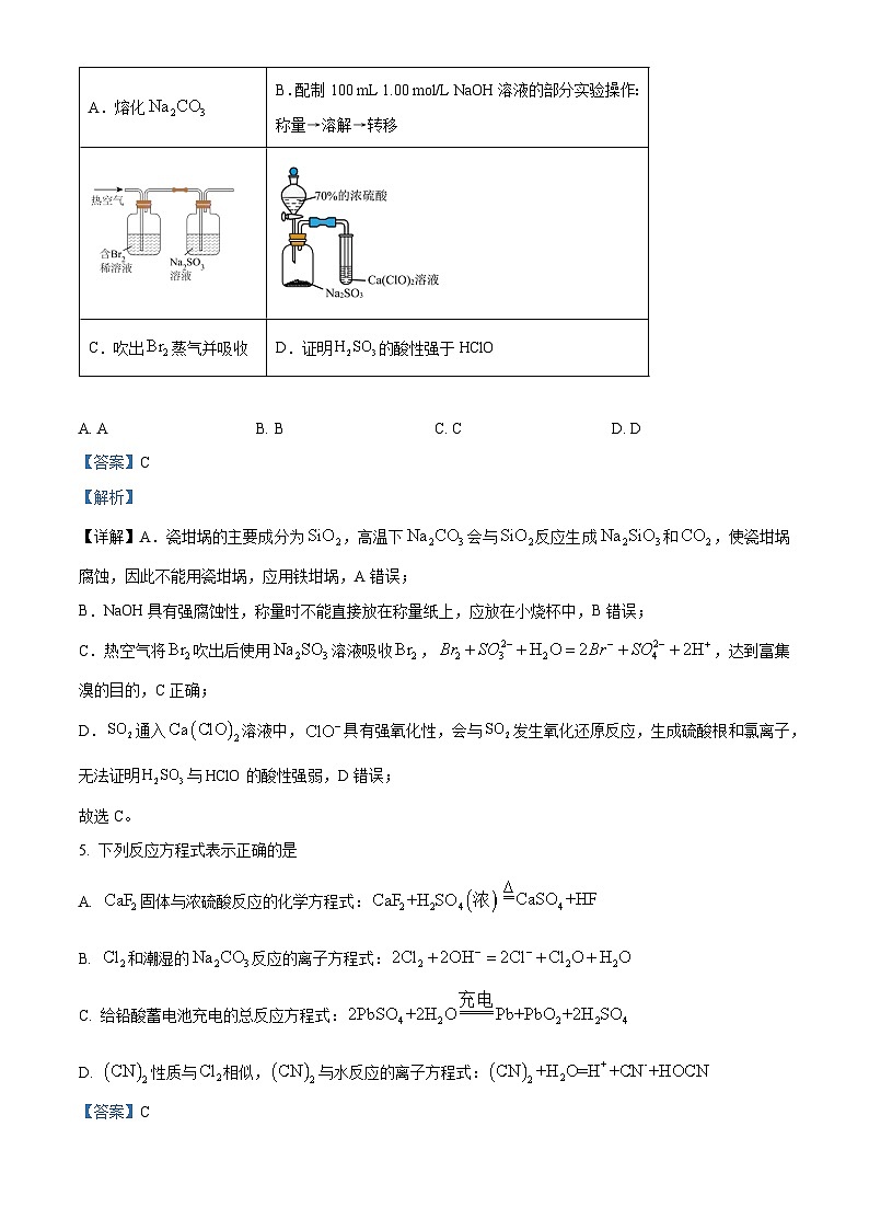 湖南省长沙市第一中学2025-2026学年高三上学期10月月考化学试题 Word版含解析第3页