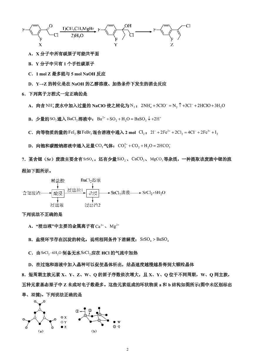 辽宁省大连市二十四中2026届高三上学期11月期中考化学试题+答案第2页