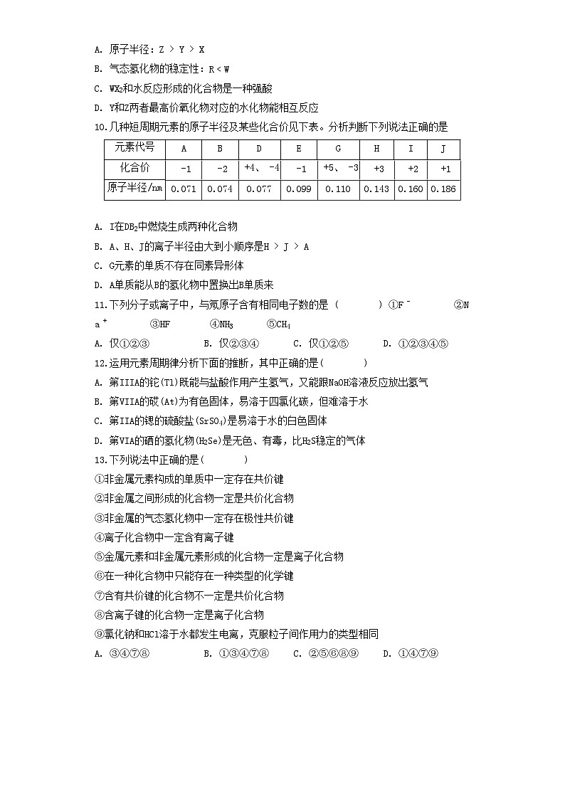 湖南省长沙市2025_2026学年高三化学上学期10月月考试题第3页