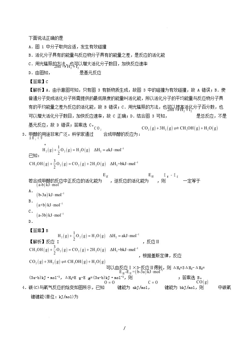 新高考通用2025_2026学年高二化学上学期第一次月考02含解析第2页